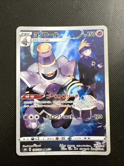 Dusknoir CHR 198/184 S8b VMAX Climax - Pokemon Karte Japanisch - Image 1