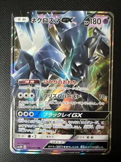 Pokemon Necrozma GX Holo RR 026/051 SM3N Darkness that Consumes Light Japan - Image 1
