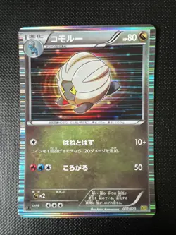 Pokemon - Shelgon - 1st Edition - 007/020 - DS Dragon Selection - Japanese - Image 1