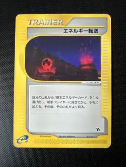 Carte Pokemon Energy Search 014/018 Theater Limited VS Deck Japanese Japonais - Image 1