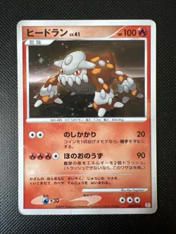Heatran Holo 003/013 Regigigas LV.X Collection Pack JP Pokemon Card - Image 1