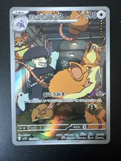 sv10 - 108/098 AR Team Rockets Rattikarl Pokemon Karte Japanisch - Image 1