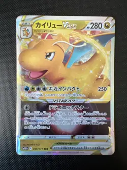 Dragonite VSTAR RRR 050/071 S10b Pokemon GO - Pokemon Karte Japanisch - Image 1