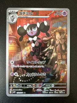 GOTHORITA 078/071 SNOW HAZARD POKEMON JAPANESE - Image 1