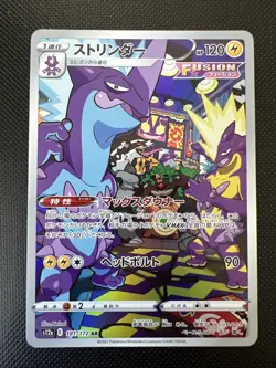 Pokemon Toxtricity AR 181/172 s12a VSTAR Universe Japanese - Image 1