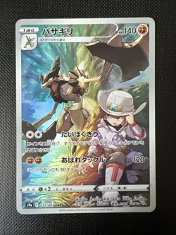 Pokemon Kleavor / Battle Region / S9a 071/067 / Japanisch / - Image 1