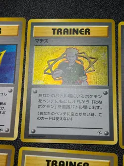 (LP) Gym leader 8 types complete & Here Comes Team Rocket Japanese Pokemon Card - Image 5