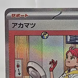 Crispin SAR Trainer 227/187 SV8a Terastal Festival Pokemon Japanese Card NM - Image 3