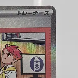 Crispin SAR Trainer 227/187 SV8a Terastal Festival Pokemon Japanese Card NM - Image 4