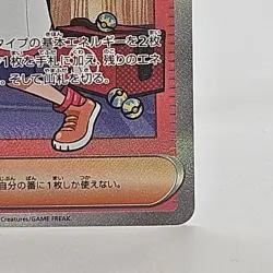 Crispin SAR Trainer 227/187 SV8a Terastal Festival Pokemon Japanese Card NM - Image 5