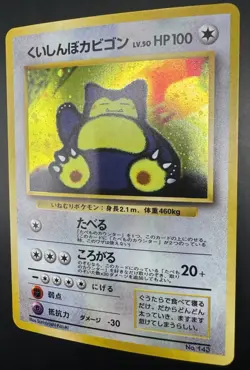 Pokemon TCG Hungry Snorlax Cd Promo Card Holo Japanese MP+ CLEAN RepairableU - Image 3