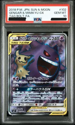 PSA 10 Gengar & Mimikyu GX SR 102/095 Tag Team Full Art Japanese Pokemon Card - Image 3