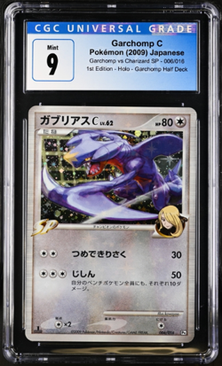 GARCHOMP C 006/016 HALF DECK 1ST ED. - HOLO POKEMON JAPANESE CGC 9 MINT - Image 1