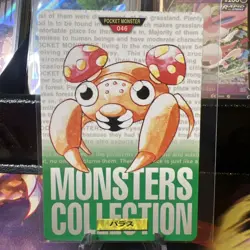 Pokemon Carddass Pocket Monsters Part 1 & 2 Green Cards - Image 1