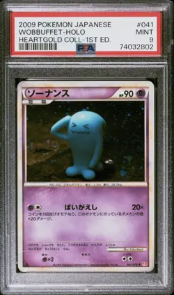 2009 POKEMON JAPANESE HEARTGOLD COLLECTION 1ST EDITION #041 WOBBUFFET-HOLO PSA 9 - Image 1