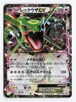 Rayquaza EX 123/XY-P CoroCoro Unlimited 2015 Promo Japanese Pokemon TCG MP/HP - Image 1