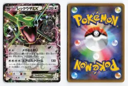 Rayquaza EX 123/XY-P CoroCoro Unlimited 2015 Promo Japanese Pokemon TCG MP/HP - Image 3