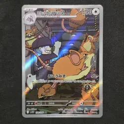 Team Rocket's Raticate 108/098 Glory of the Rocket Gang Pokemon Japanese - Image 1