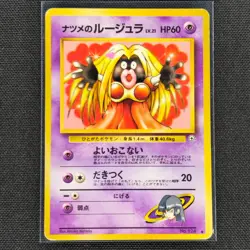 Sabrina's Jynx - No. 124 - Gym Challenge - Pokemon - HP - Japanese Old Back - Image 1