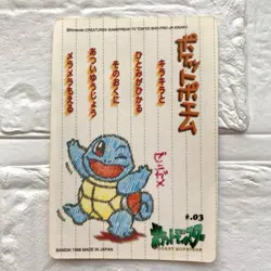 Squirtle #03 1998 Sealdass Stitch Touch Pokemon Card Japanese From Japan Exc - Image 2