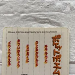 Squirtle #03 1998 Sealdass Stitch Touch Pokemon Card Japanese From Japan Exc - Image 5