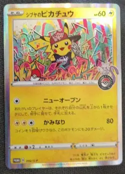 Shibuya's Pikachu PROMO 002/S-P Pokemon Card Japan LP #RS_TY2 - Image 1