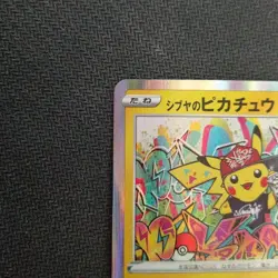 Shibuya's Pikachu PROMO 002/S-P Pokemon Card Japan LP #RS_TY2 - Image 4