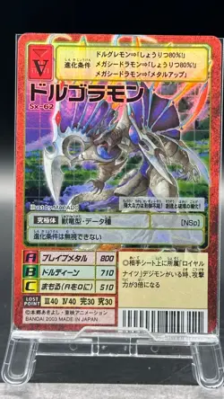 Dorugoramon Digimon Card Game 2003 Bandai Foil Rare Japanese Sx-62 - Image 1