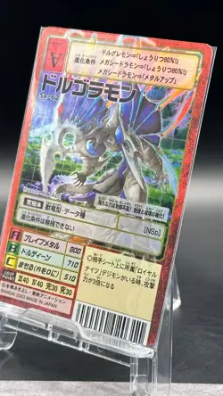Dorugoramon Digimon Card Game 2003 Bandai Foil Rare Japanese Sx-62 - Image 2