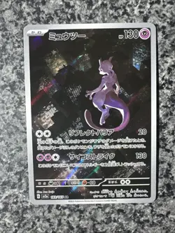 Mewtwo 183/165 Sv2a: Pokemon Card 151 Holo (Japanese) - Image 1