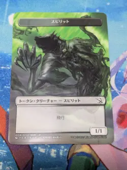 MTG Spirit Non-Foil Token Plastic Promo Japanese Limited Campaign NM - Image 1