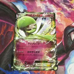 Gardevoir EX Pokemon Card Japanese Nintendo Rare 050/070 RR Holo 1st Edition F/S - Image 2