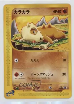 Cubone Japanese 1st Ed. Pokemon Expedition #023 2001 - Image 1