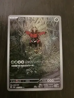 Pokemon Tapu Bulu AR 065/064 SV6a Night Wanderer Holo Card Mint Condition - Image 1