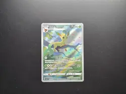 Pokemon TCG Leafeon Full Art S-Chinese Horizon Gem Pack Vol2 CBB2C-0715/15 NM - Image 1