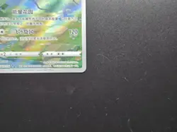 Pokemon TCG Leafeon Full Art S-Chinese Horizon Gem Pack Vol2 CBB2C-0715/15 NM - Image 3