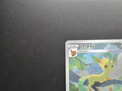 Pokemon TCG Leafeon Full Art S-Chinese Horizon Gem Pack Vol2 CBB2C-0715/15 NM - Image 4