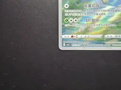 Pokemon TCG Leafeon Full Art S-Chinese Horizon Gem Pack Vol2 CBB2C-0715/15 NM - Image 5