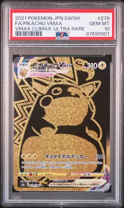 2021 POKEMON JAPANESE SWORD & SHIELD VMAX CLIMAX FULL ART/PIKACHU VMAX PSA 10 - Image 1