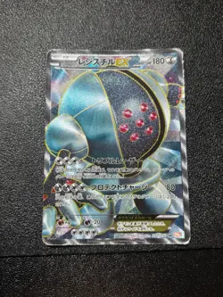 (HP) Registeel EX 052/050 Dragon Blade BW5 1st Ed Japanese Pokemon Card - Image 1