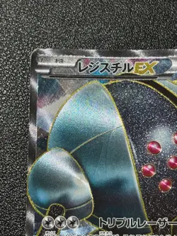 (HP) Registeel EX 052/050 Dragon Blade BW5 1st Ed Japanese Pokemon Card - Image 2