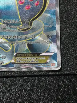 (HP) Registeel EX 052/050 Dragon Blade BW5 1st Ed Japanese Pokemon Card - Image 4