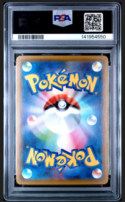 PSA 10 Pikachu 001/028 S8a 25th Anniversary Full Art Japanese Pokemon Card - Image 2