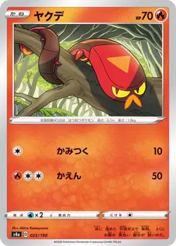 Sizzlipede - Reverse Holo - Shiny Star V s4a 025/190 Pokemon Card NM - Image 1