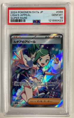Pokemon Lisia's Appeal Sv7a Paradise Dragona Super Rare Holo Japanese PSA 10 - Image 1