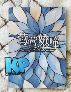 Anime Girl Waifu Card • ST-11 • Beautiful Delicate Moan - Image 1