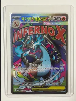 Venusaur ex SAR 200/165 Pokemon 151 SV2a Card + Charizard X Ex 023 - Image 3