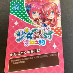 Maiden Party Series #5 - CP Card - Goddess Story - CP-005 - Anime Bikini Foil - Image 5