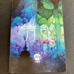 Beautiful Color - Goddess Story - Doujin Trading Card - Anime Foil - SSR-23 - Image 4