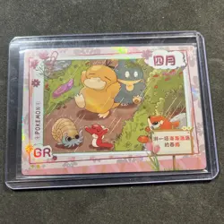 Pokemon Mengka Months April Psyduck Munchlax GR-004 Card Chinese Non TCG - Image 1